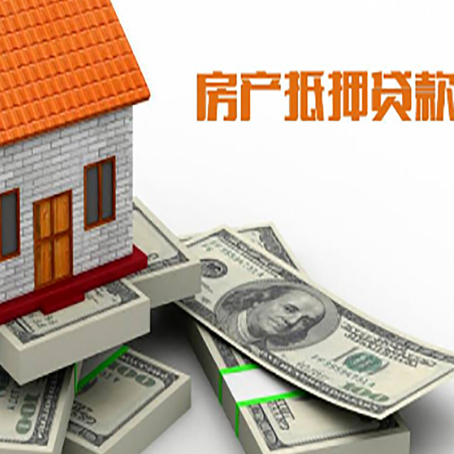 二道江房产抵押贷款可以提前还款吗？