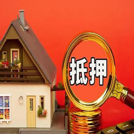 二道江房产证二次抵押贷款有什么条件？